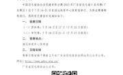 通知 | 中国羽毛球协会全民健身积分赛2023年广东省羽毛球U系列赛（广东赛区）补充通知