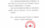 教练培训｜中国羽毛球协会关于公布2023年羽毛球大众C级教练员培训班（广东站）合格学员名单的通知
