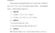  赛事通知 | 中国羽毛球协会全民健身积分赛 2024年广东省羽毛球U系列赛（东莞站） 补充通知