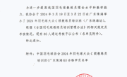 教练培训｜中国羽毛球协会关于公布2024年羽毛球大众C级教练员培训班（广东珠海站）合格学员名单的通知