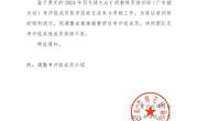 2024年羽毛球大众C级教练员培训班（广东韶关站）补充通知