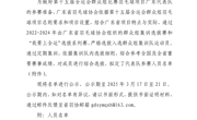 名单公示丨关于第十五届全运会群众比赛羽毛球项目参赛人员名单公示的通知