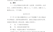 裁判培训｜关于举办2025年广东省羽毛球项目三级裁判员培训班的通知