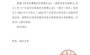 广东省羽毛球协会关于公布2025年广东省羽毛球项目二级裁判员培训班合格学员名单的通知