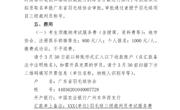  裁判培训｜关于举办2026年广东省羽毛球项目三级裁判员培训班的通知